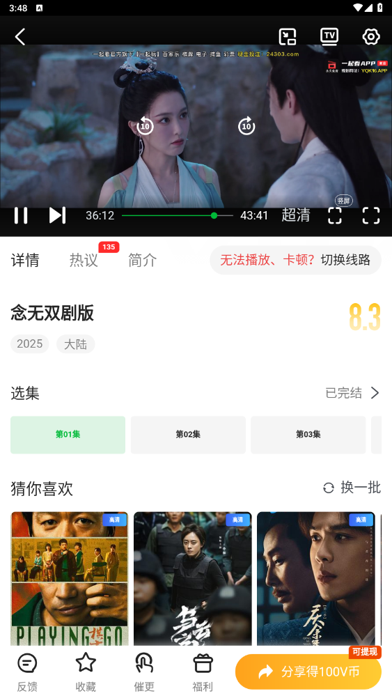 青柠TV截图3