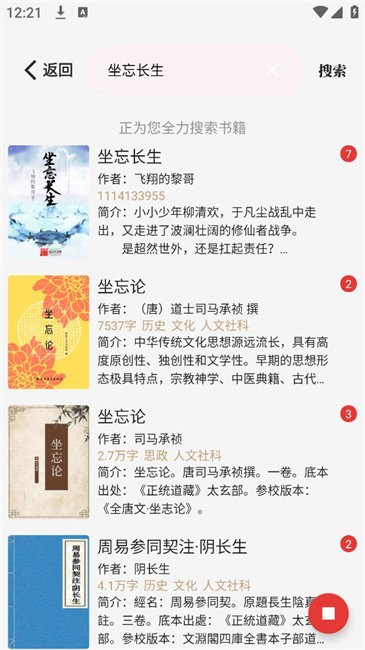 一键书阁阅读器使用教程