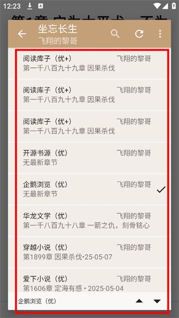 一键书阁阅读器使用教程