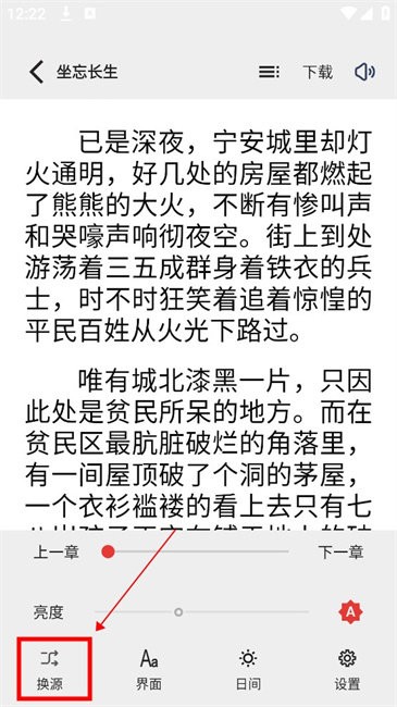 一键书阁阅读器使用教程