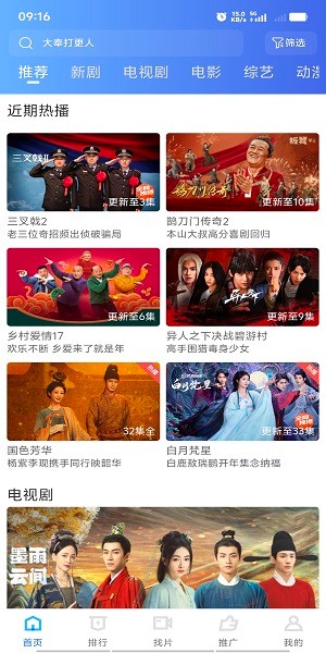 抢先视频截图1