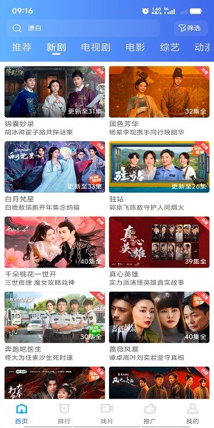 抢先视频截图2