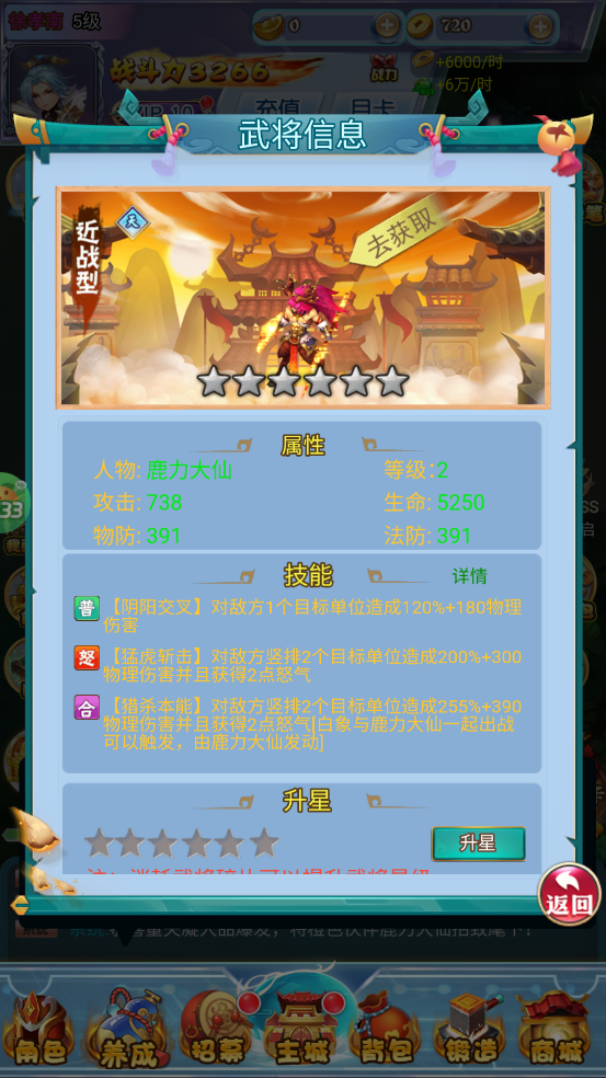 侠义传