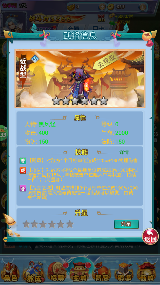 侠义传