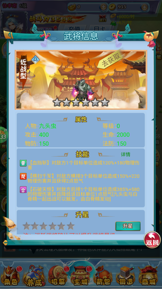 侠义传