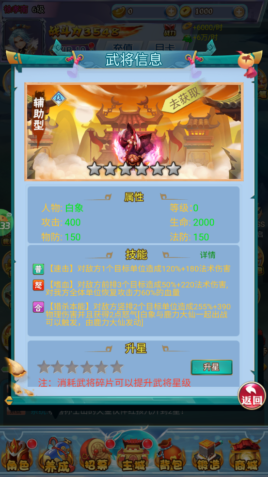 侠义传