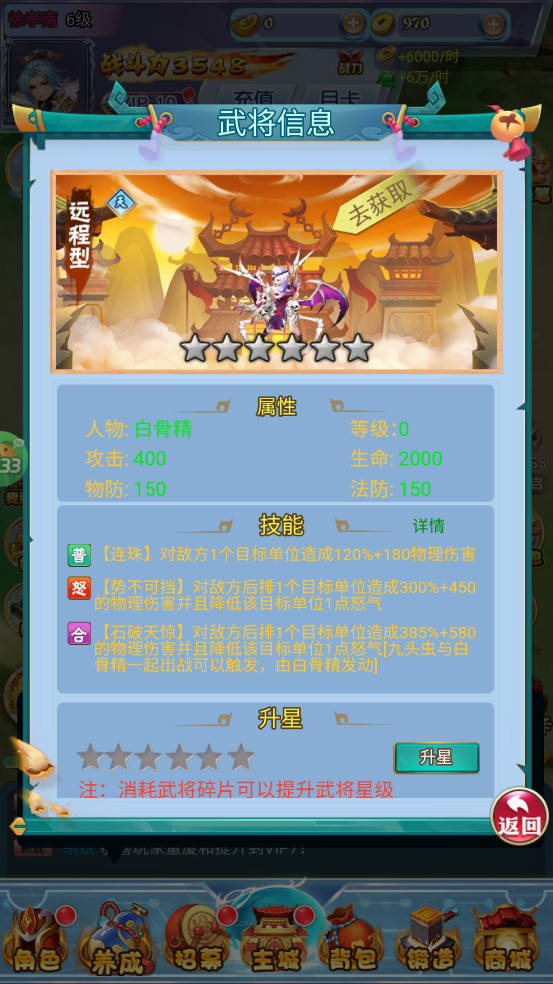 侠义传