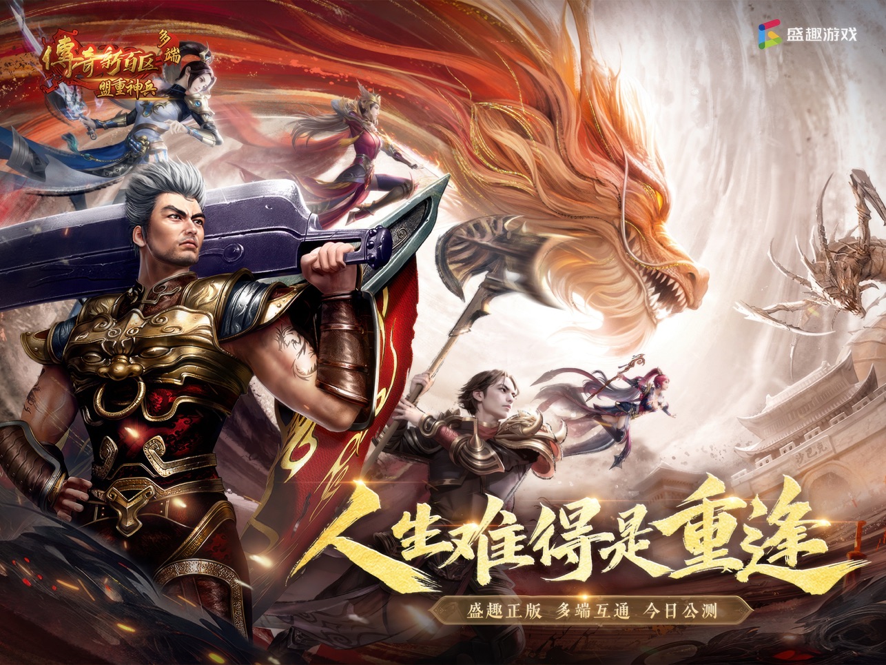 盟重神兵截图2