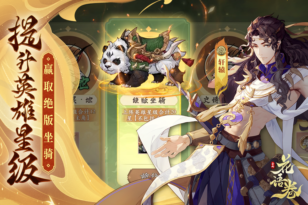 花语卷0.1折截图1