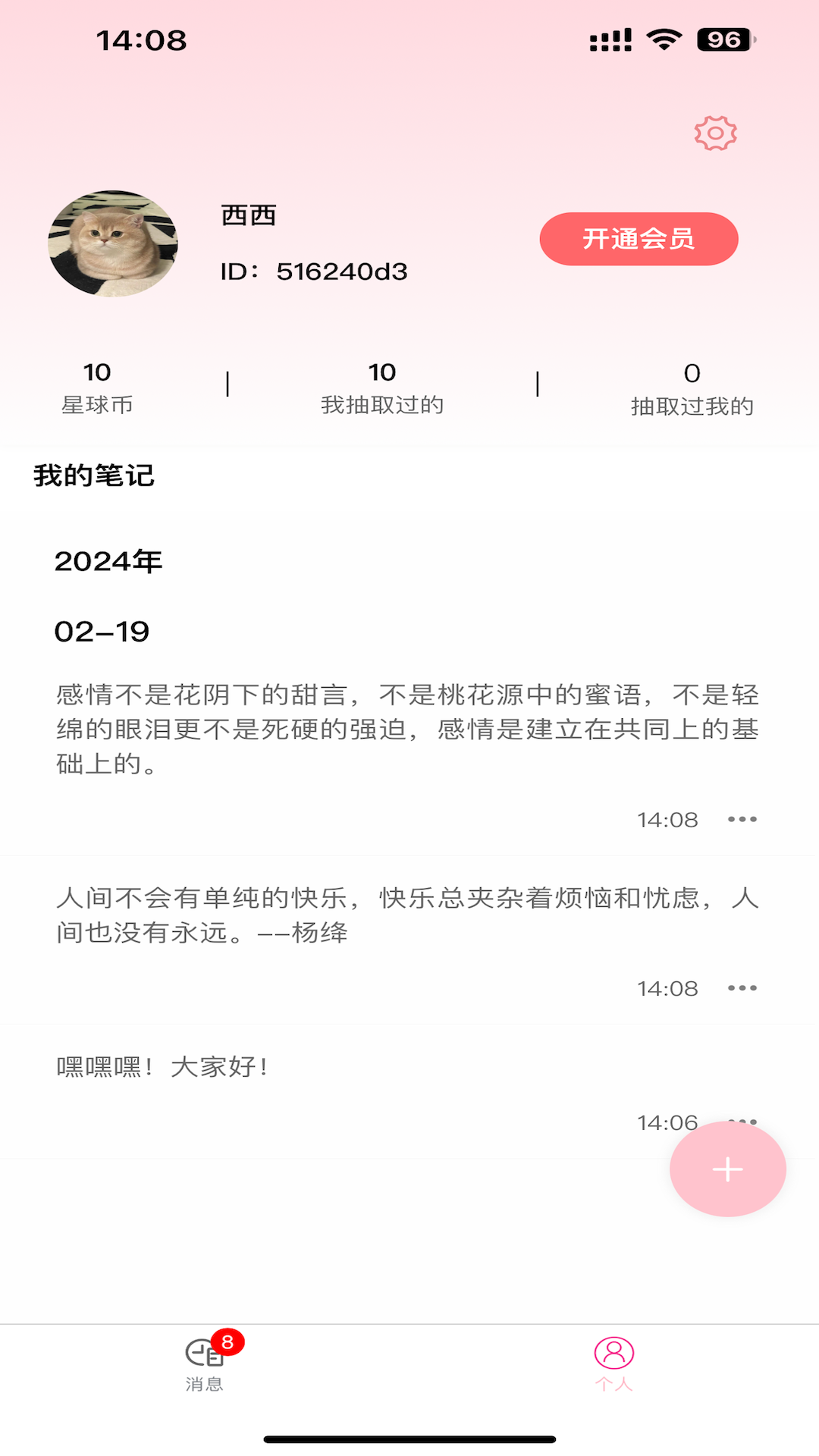 纸条星球2
