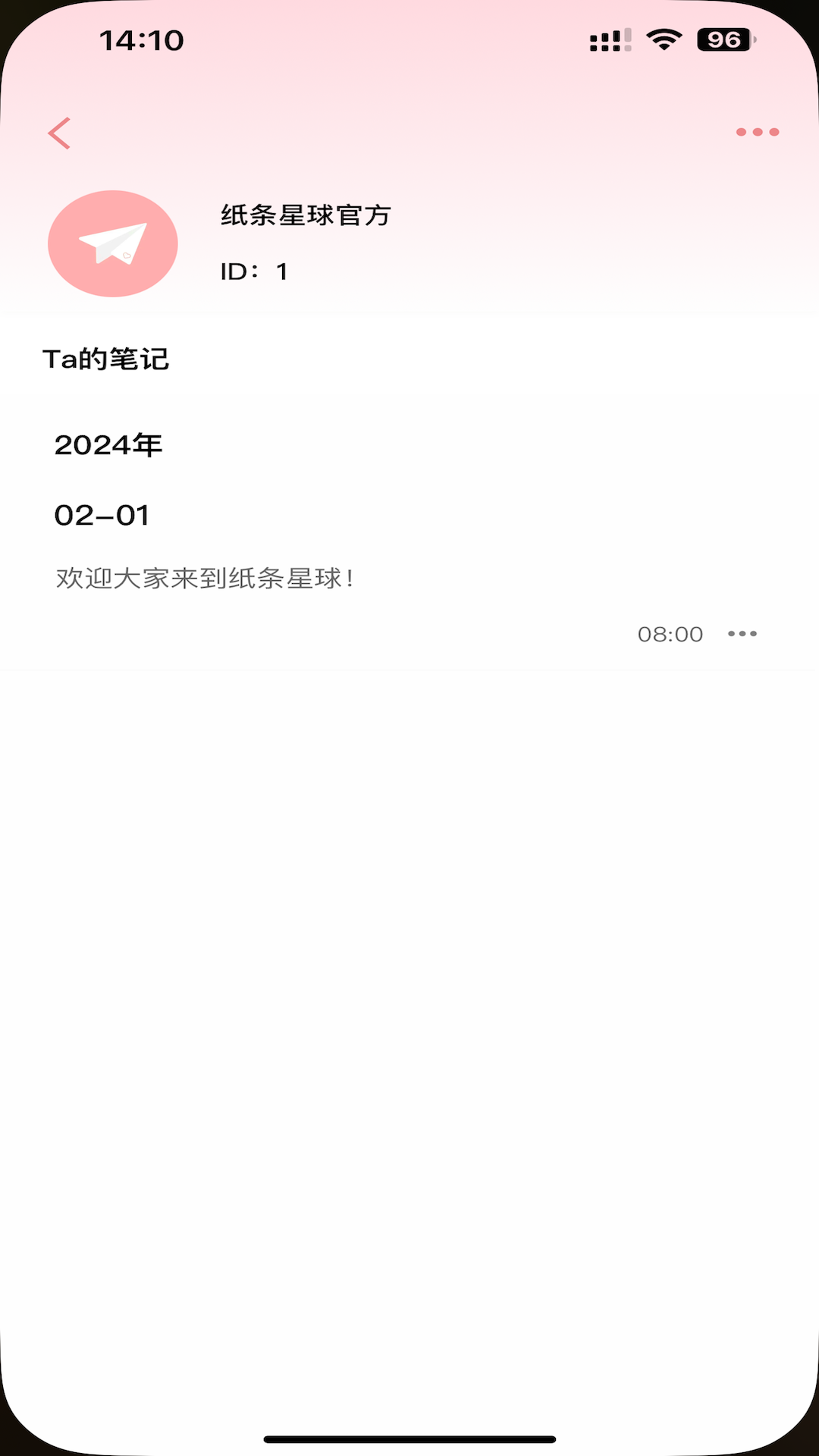 纸条星球3