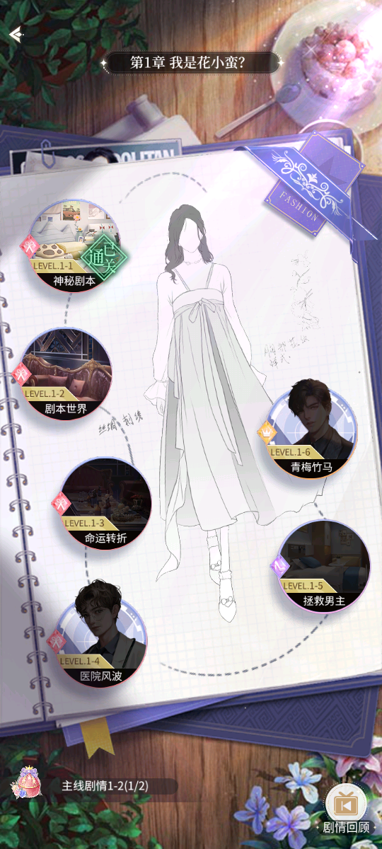 我本千金九游版2