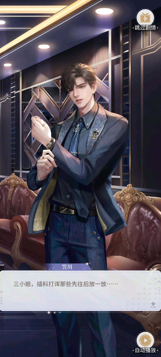 我本千金九游版3