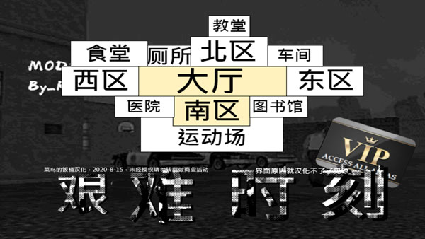 暴走监狱汉化版截图3