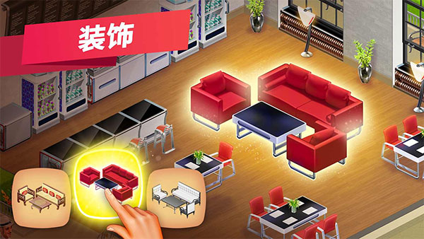 我的咖啡厅无限钻石版0