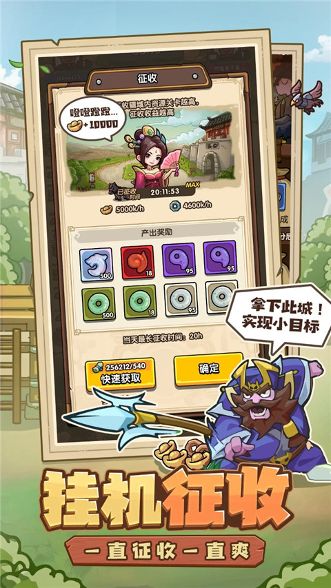 我是大主公0