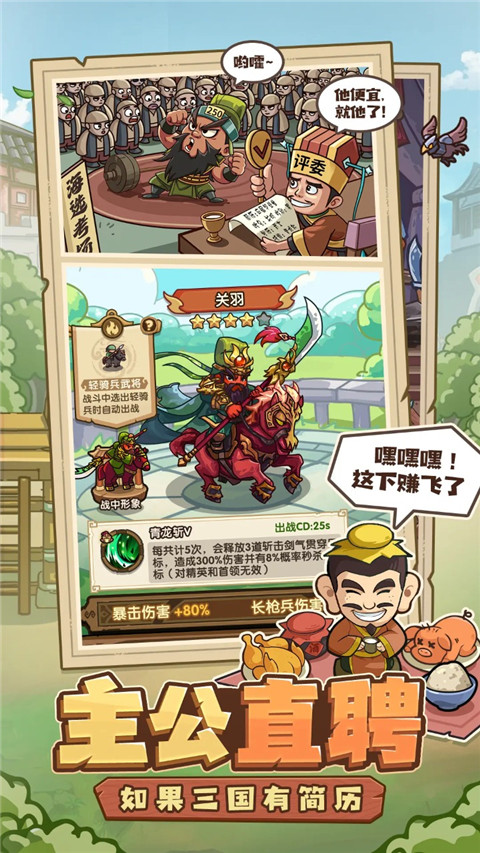 我是大主公2