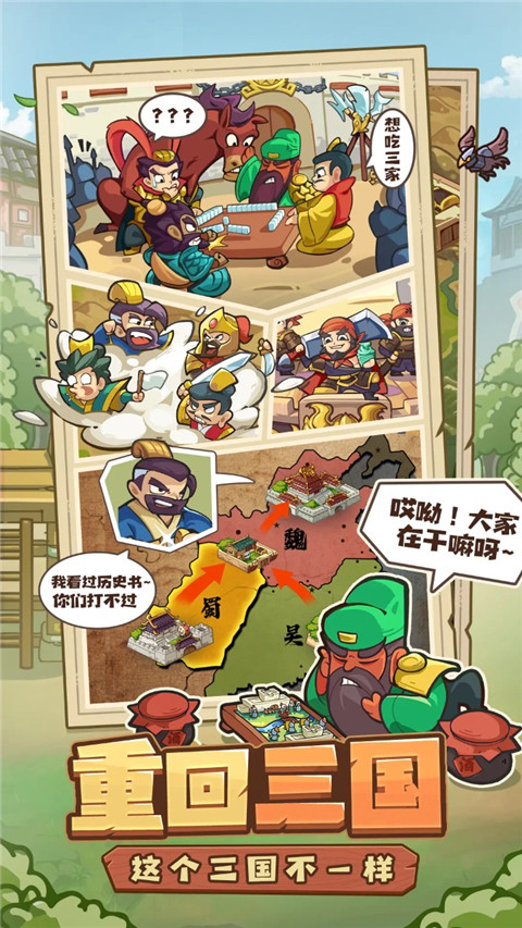 我是大主公3