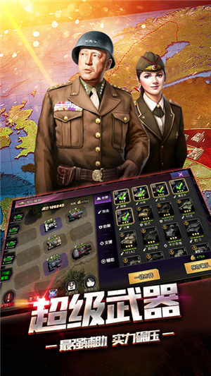 我的坦克我的团小y版5