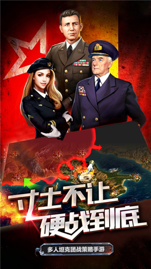我的坦克我的团小y版7