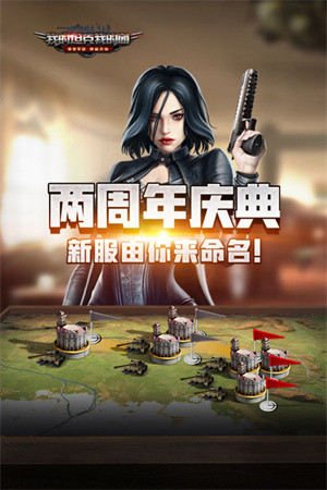 我的坦克我的团九游版6
