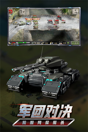 我的坦克我的团九游版7