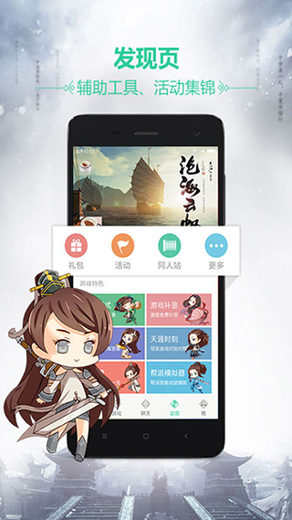 天刀助手截图1