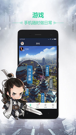 天刀助手截图3