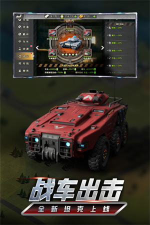 我的坦克我的团华为渠道服5