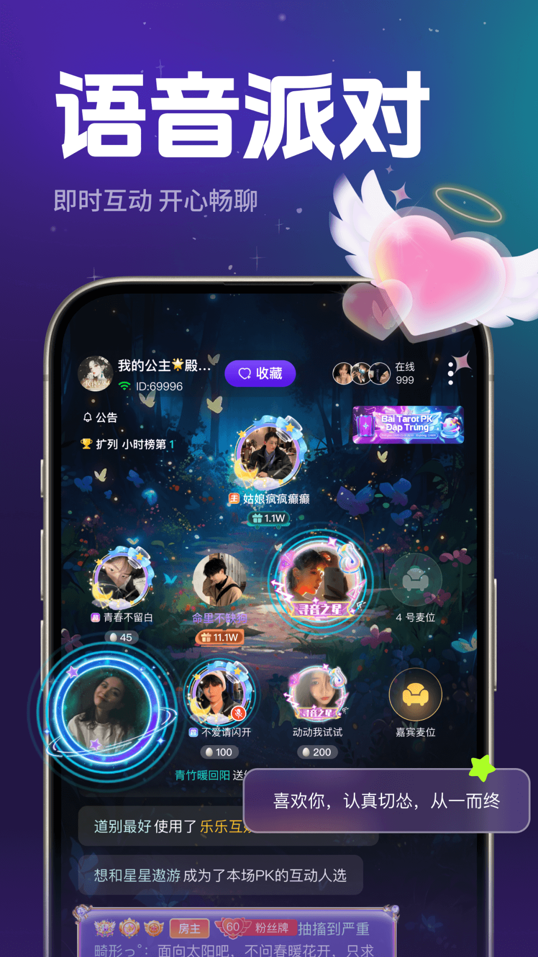 乐乐语音0