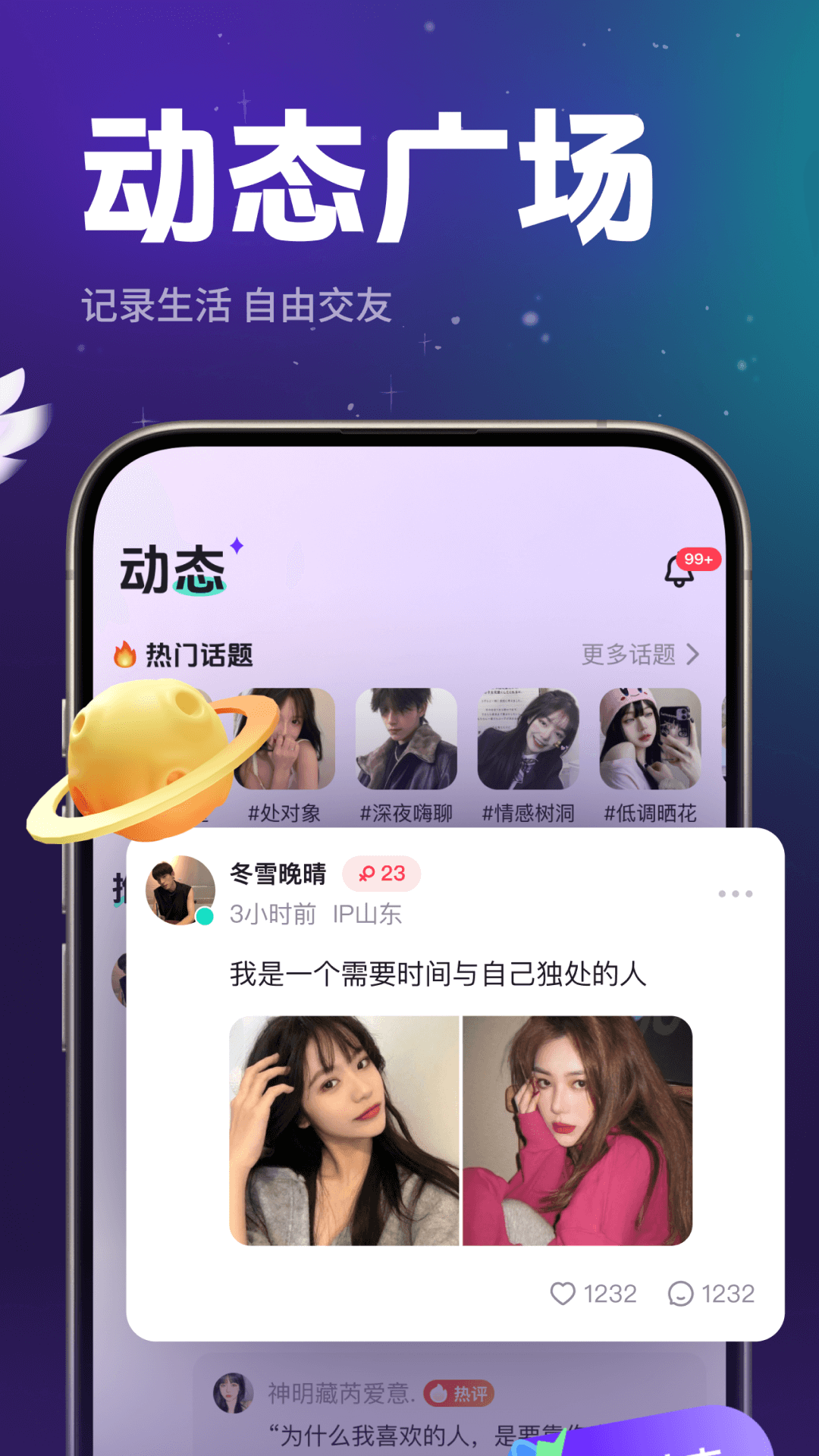 乐乐语音1