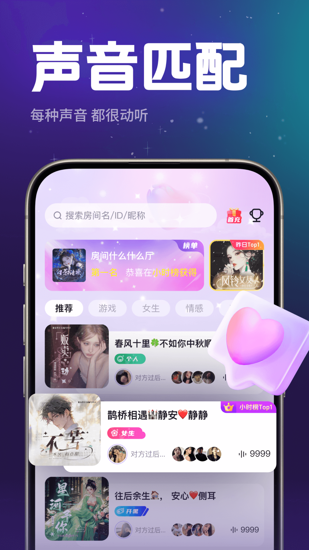 乐乐语音2