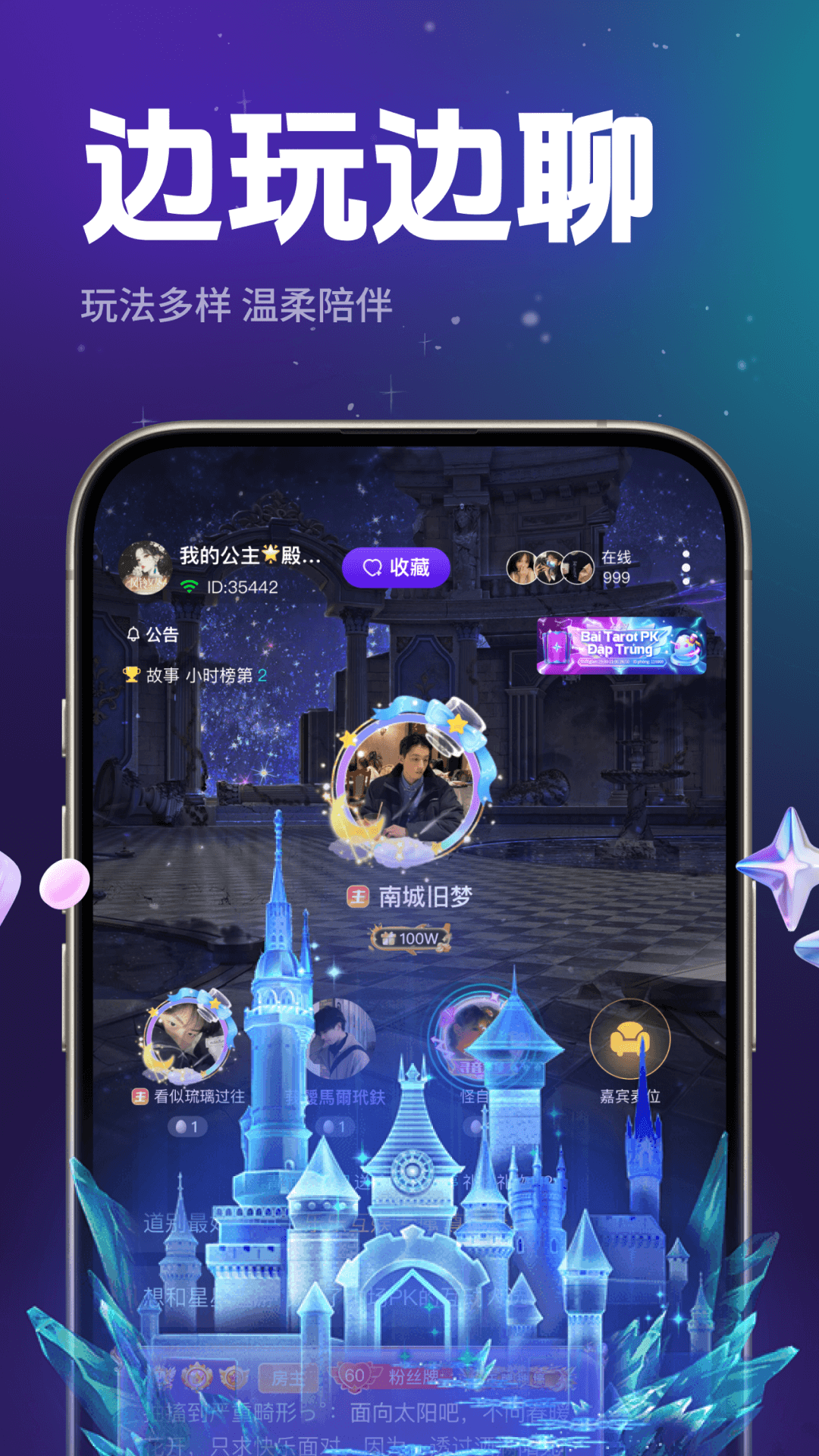 乐乐语音3