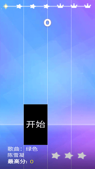 钢琴块4无广告版截图3