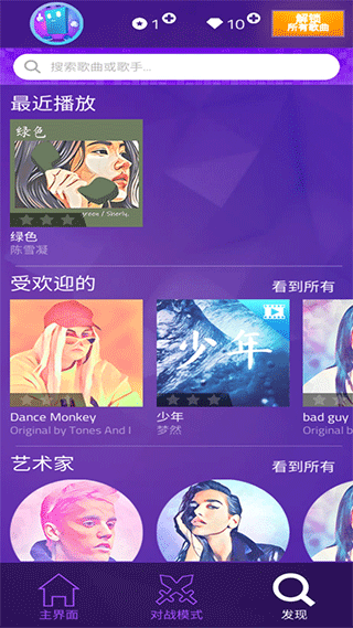 钢琴块4无广告版截图4