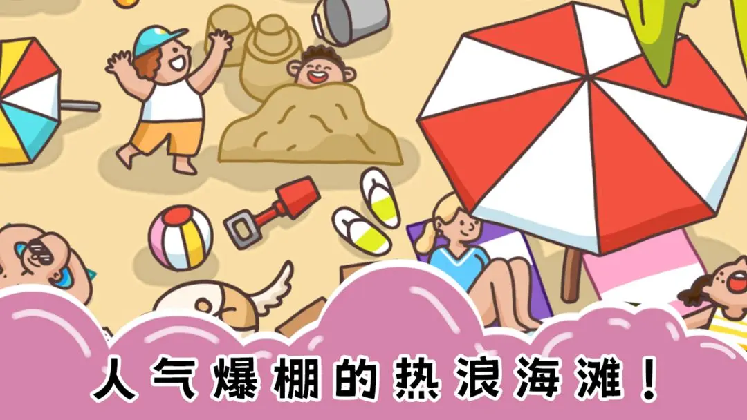 七彩拼图2