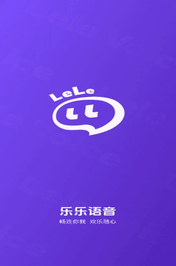 乐乐语音