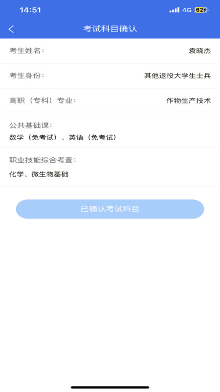 广西专升本app3
