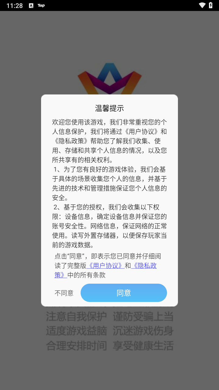 七彩拼图