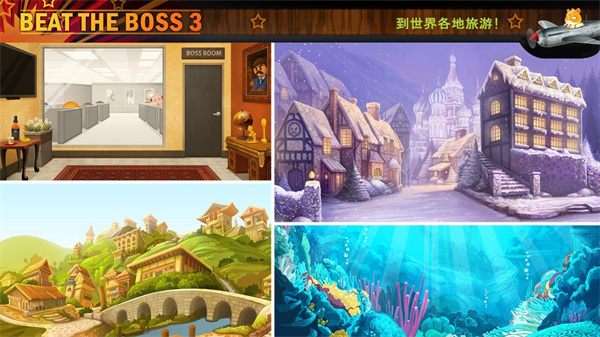 暴打老板3截图4