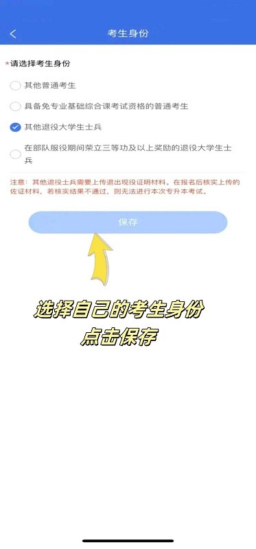 广西专升本app