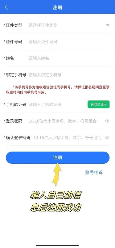 广西专升本app