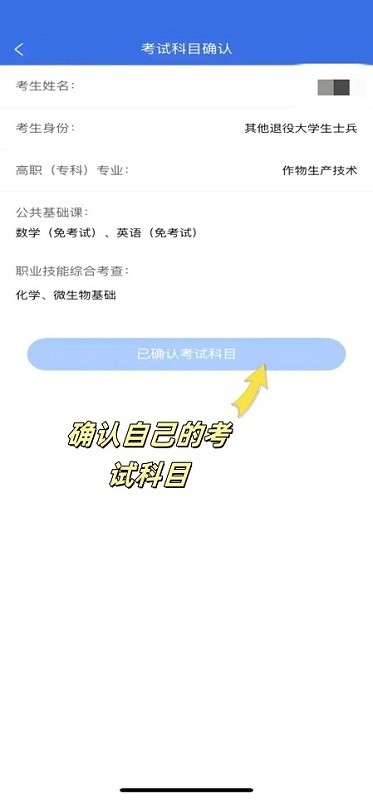 广西专升本app