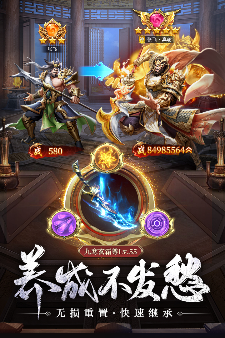止戈之战6