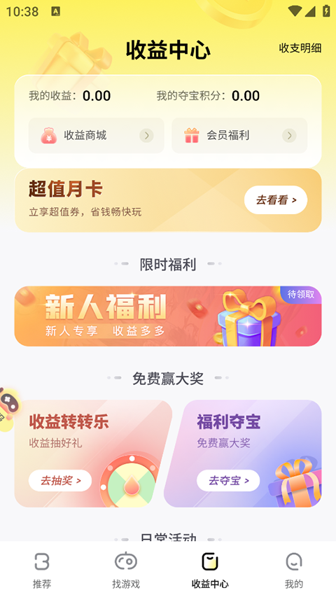buff手游折扣平台2