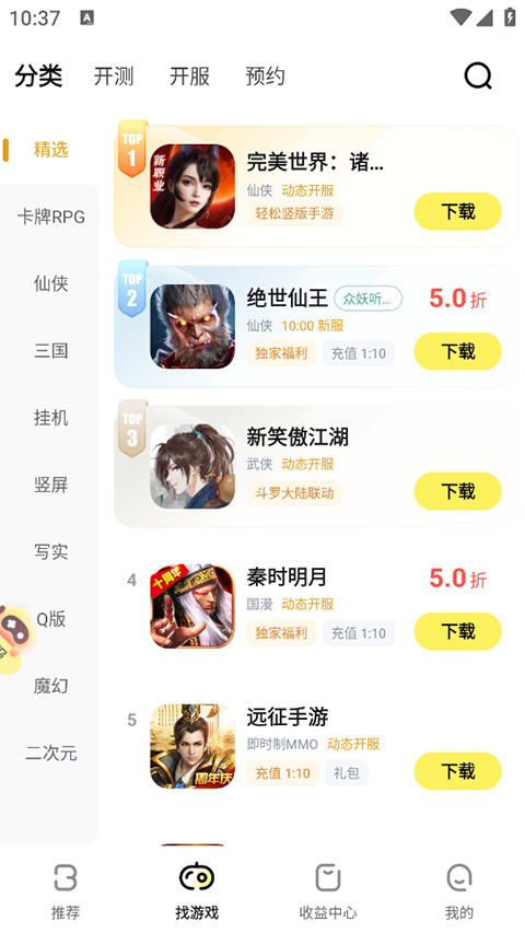 buff手游折扣平台3
