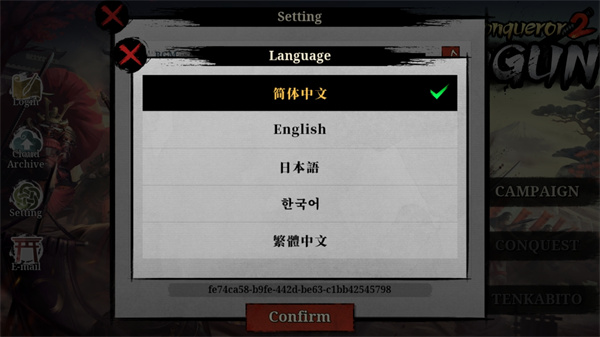 大征服者2战国时代无限金币