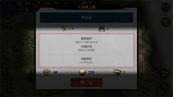 大征服者2战国时代无限金币