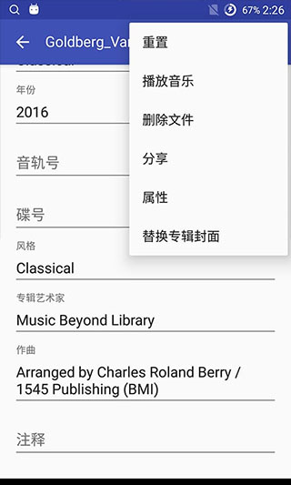 音乐标签1