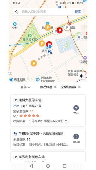 上海停车1